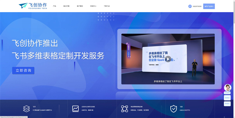 飛創互聯網技術服務有限公司 